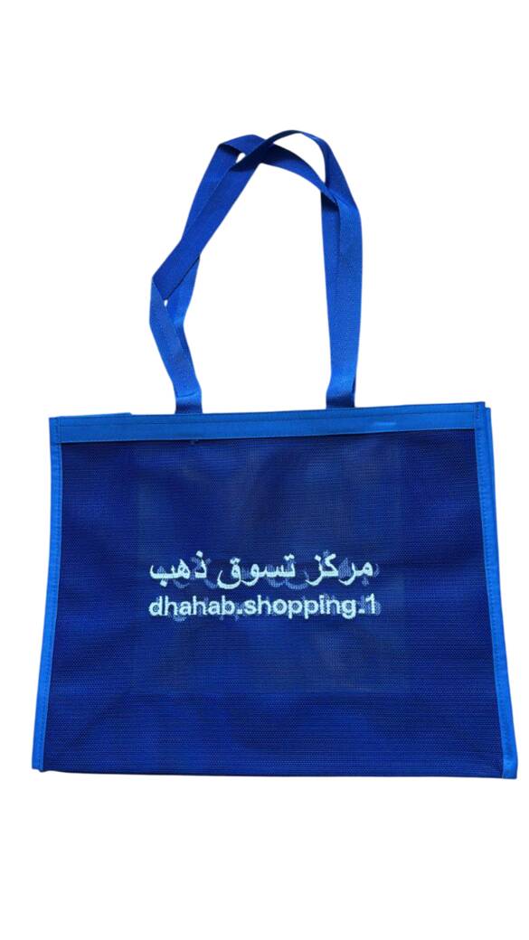 FİLE ALIŞVERİŞ ÇANTASI/TORBASI